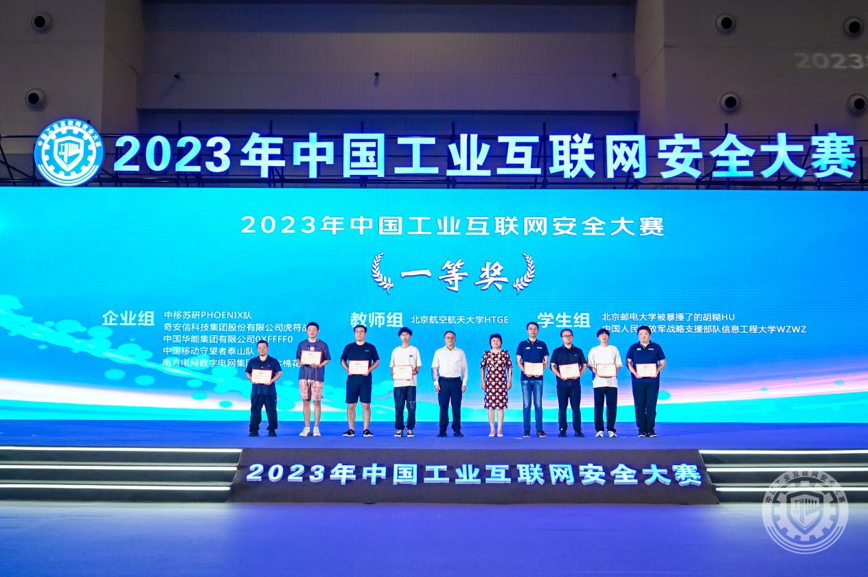 啊好爽啊视频2023年中国工业互联网安全黑丝无码强奸